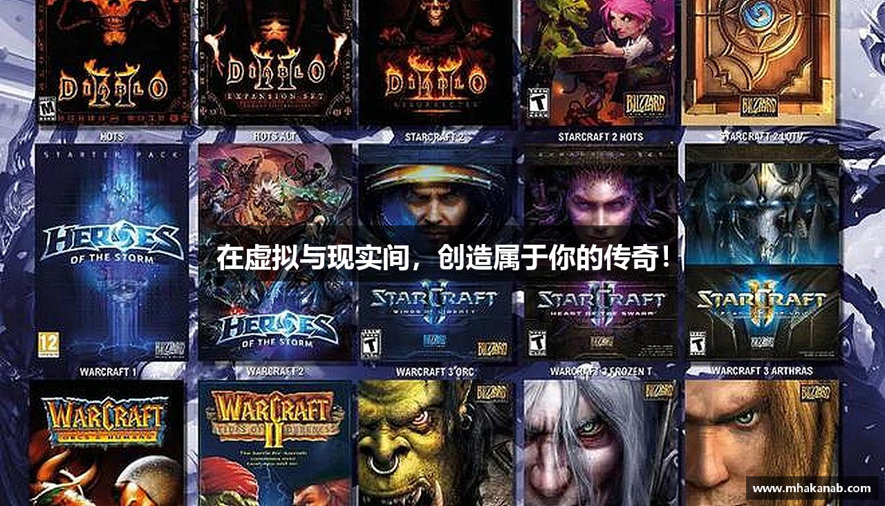 在虚拟与现实间，创造属于你的传奇！